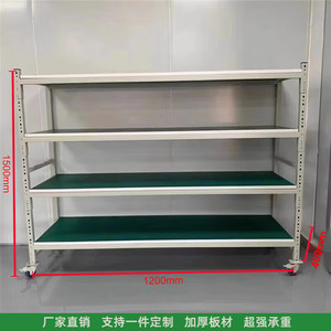 防静电货架