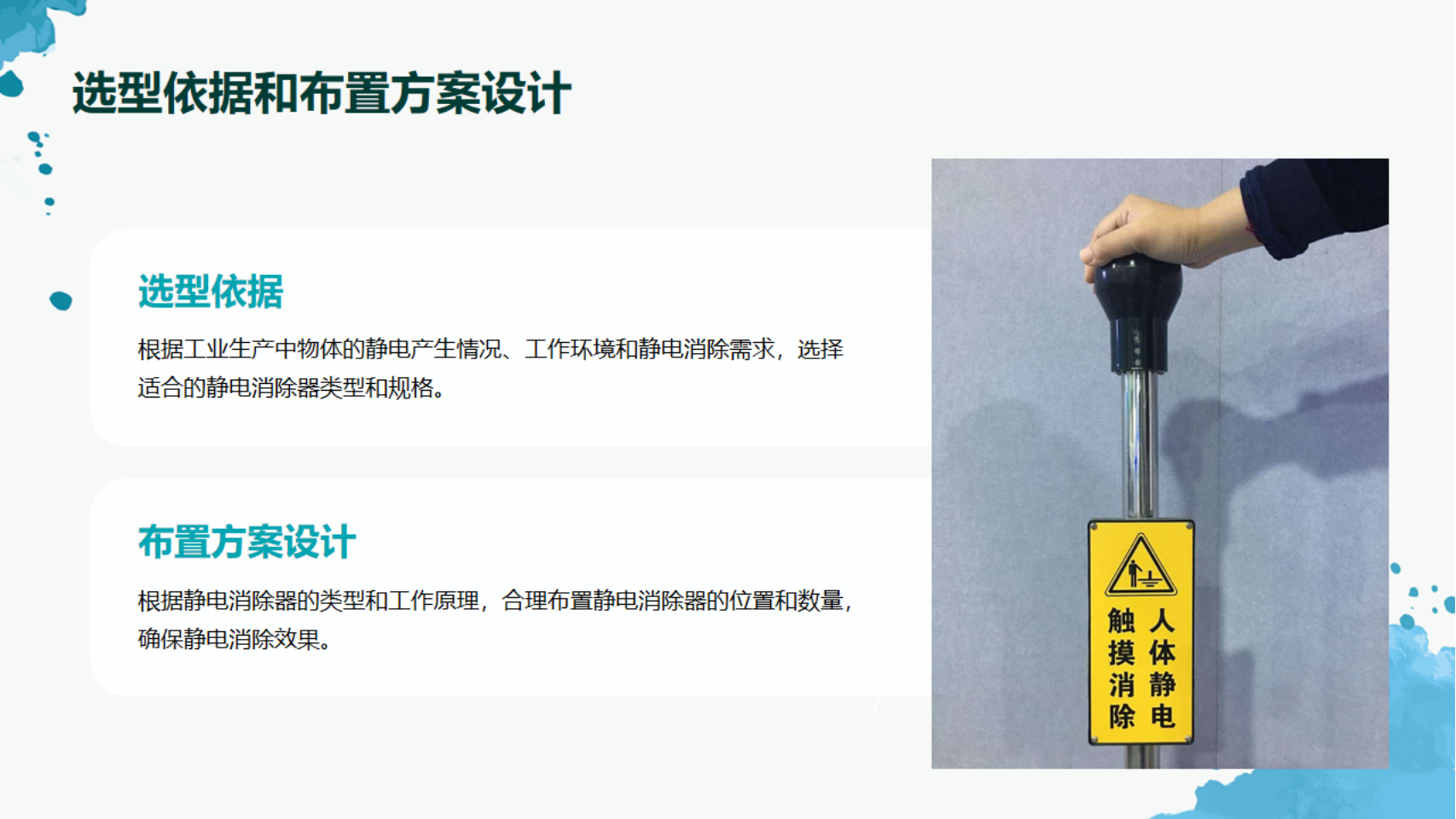 防静电工程案例分析_05.png